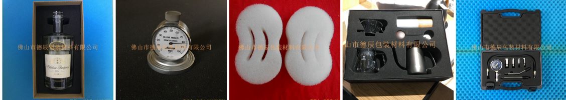 海綿內(nèi)托，海綿內(nèi)襯，海綿盒